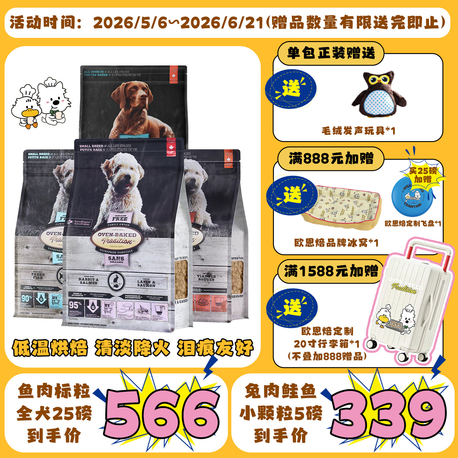 欧恩焙狗粮奥云宝烘焙粮鸭肉兔肉泪痕小型犬 小颗粒犬粮莲花