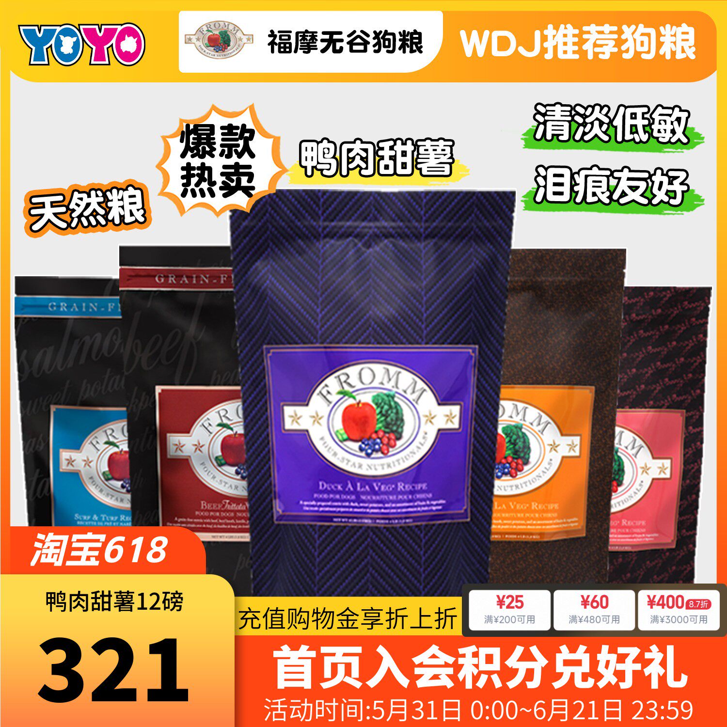 Fromm福摩美国进口狗粮天然营养经典无谷鸭肉甜薯三文鱼晟煜防伪