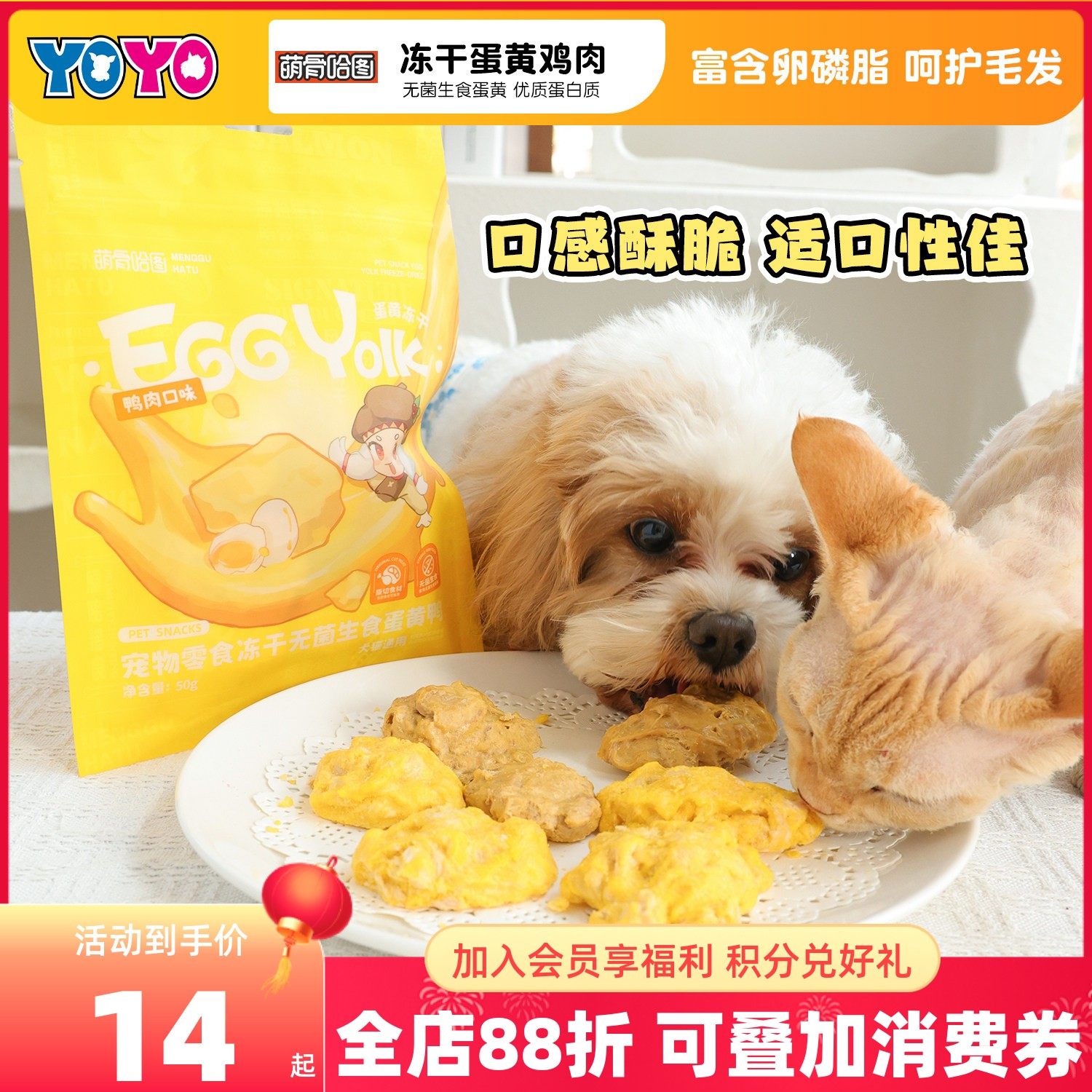 萌骨哈图宠物狗零食冻干蛋黄鸡肉鸭肉鹅肉互动训练奖励,宠物/宠物食品及用品,狗冻干零食,淘宝优惠券,粉丝福利购,淘宝优惠卷