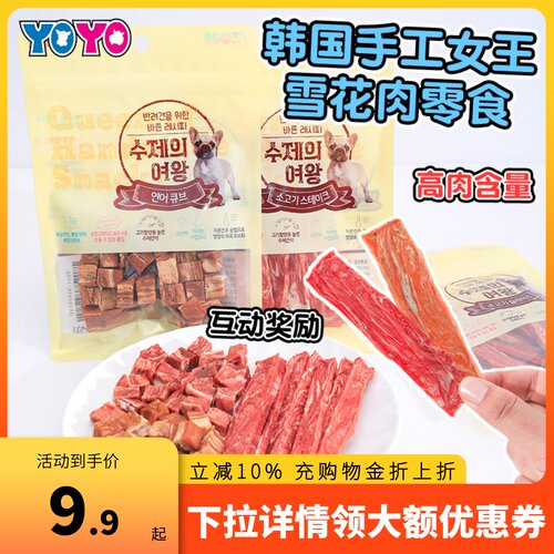 好吃不腻手工狗零食鸭肉牛肉