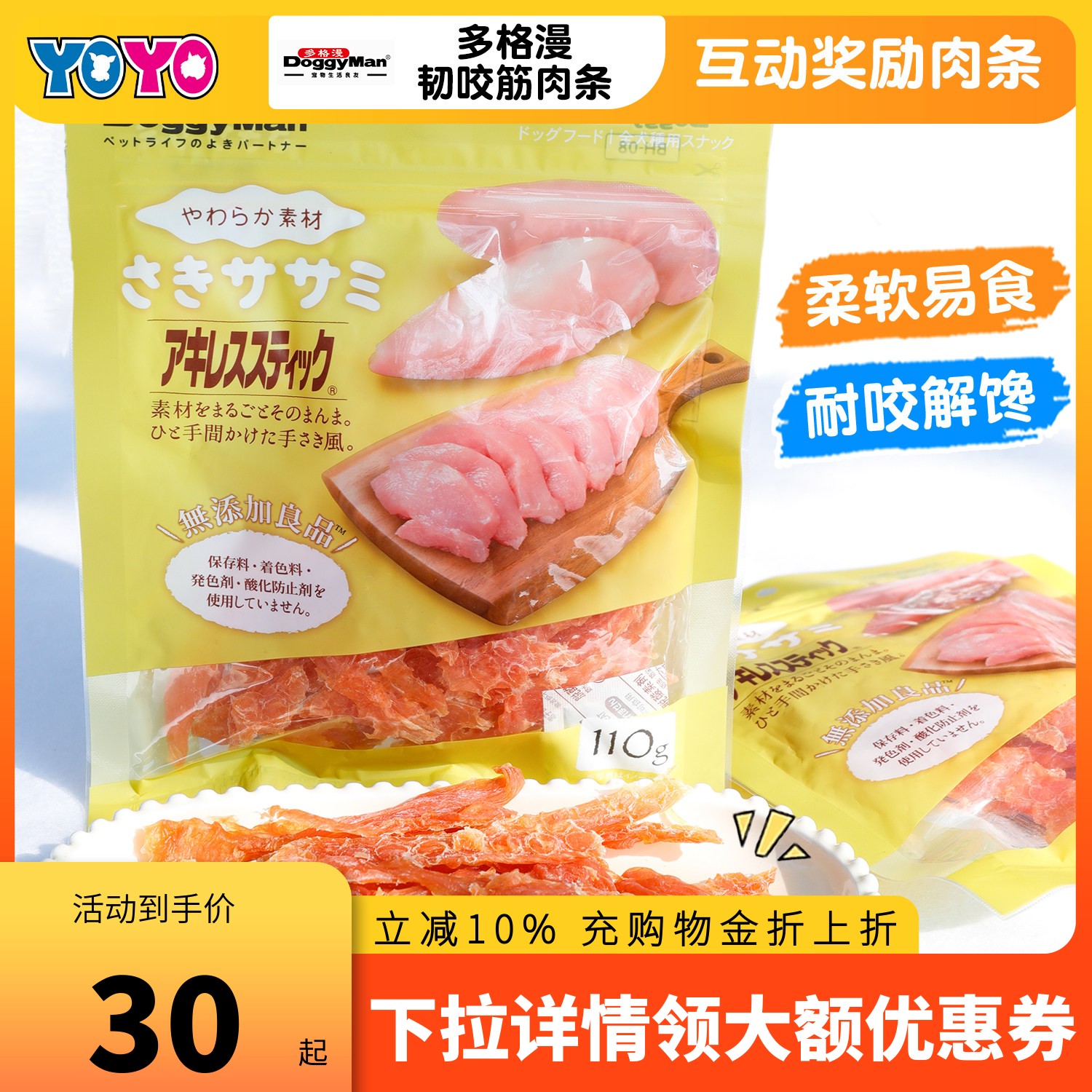多格漫狗狗鸡肉干零食无添加韧咬筋肉条柔软易撕鸡筋鸡肉条
