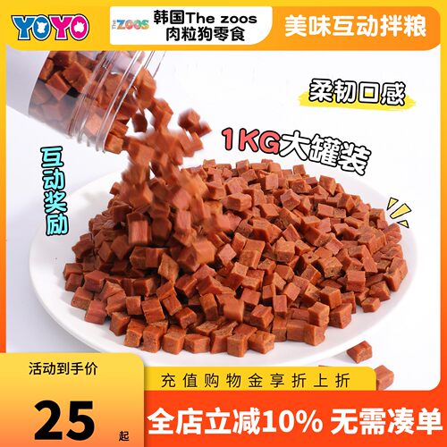 宠物狗零食肉条肉粒鸡肉三文鱼