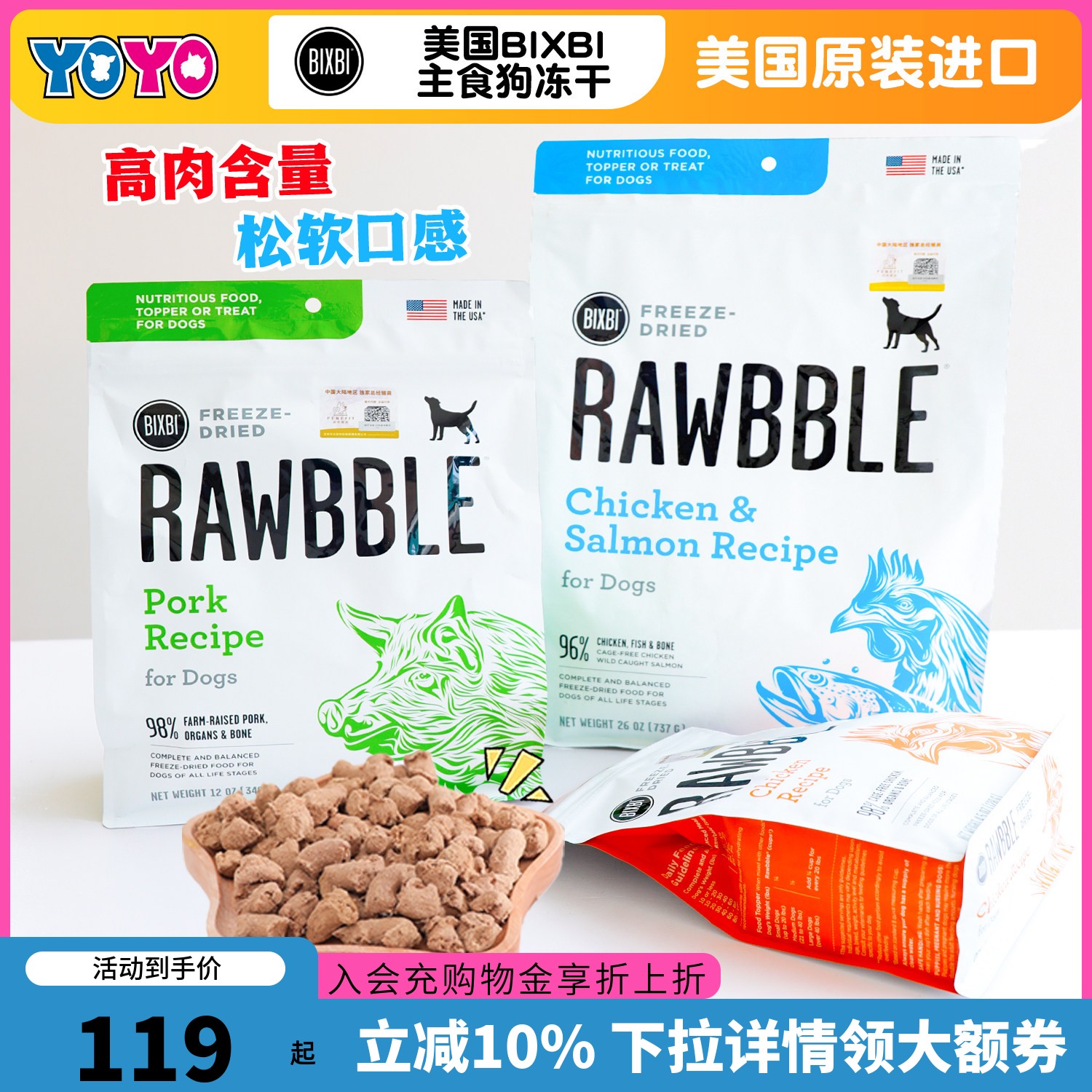 美国BIXBI毕克比主食冻干狗粮零食全价营养鸡肉牛肉三文鱼全犬