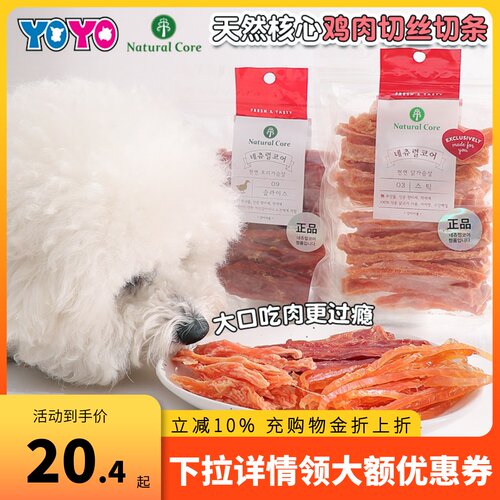 鸡肉软丝鸭肉干都超好吃