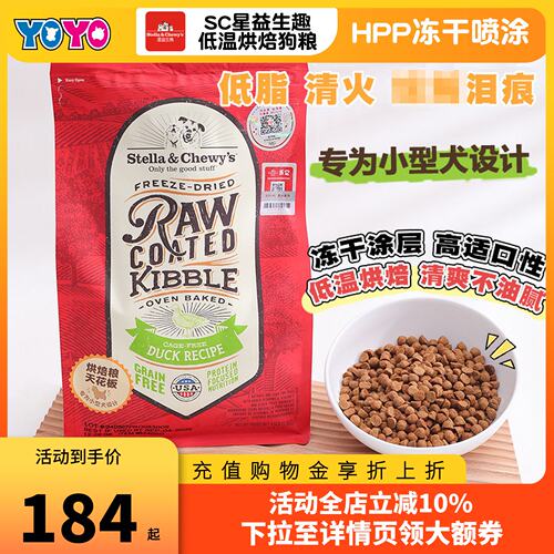 sc冻干烘焙粮天h板挑食狗最爱