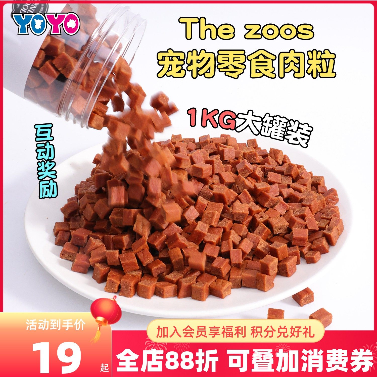 The zoos宠物狗零食肉条肉粒鸡肉三文鱼牛肉营养磨牙训练奖励,宠物/宠物食品及用品,狗冻干零食,淘宝优惠券,粉丝福利购,淘宝优惠卷