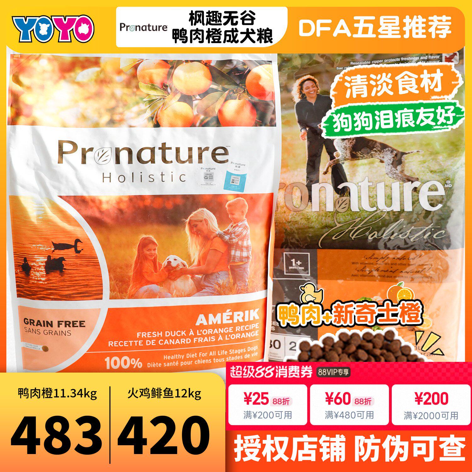 加拿大枫趣狗粮鸭肉橙犬粮无谷粮小颗粒小型犬中型犬低敏护胃