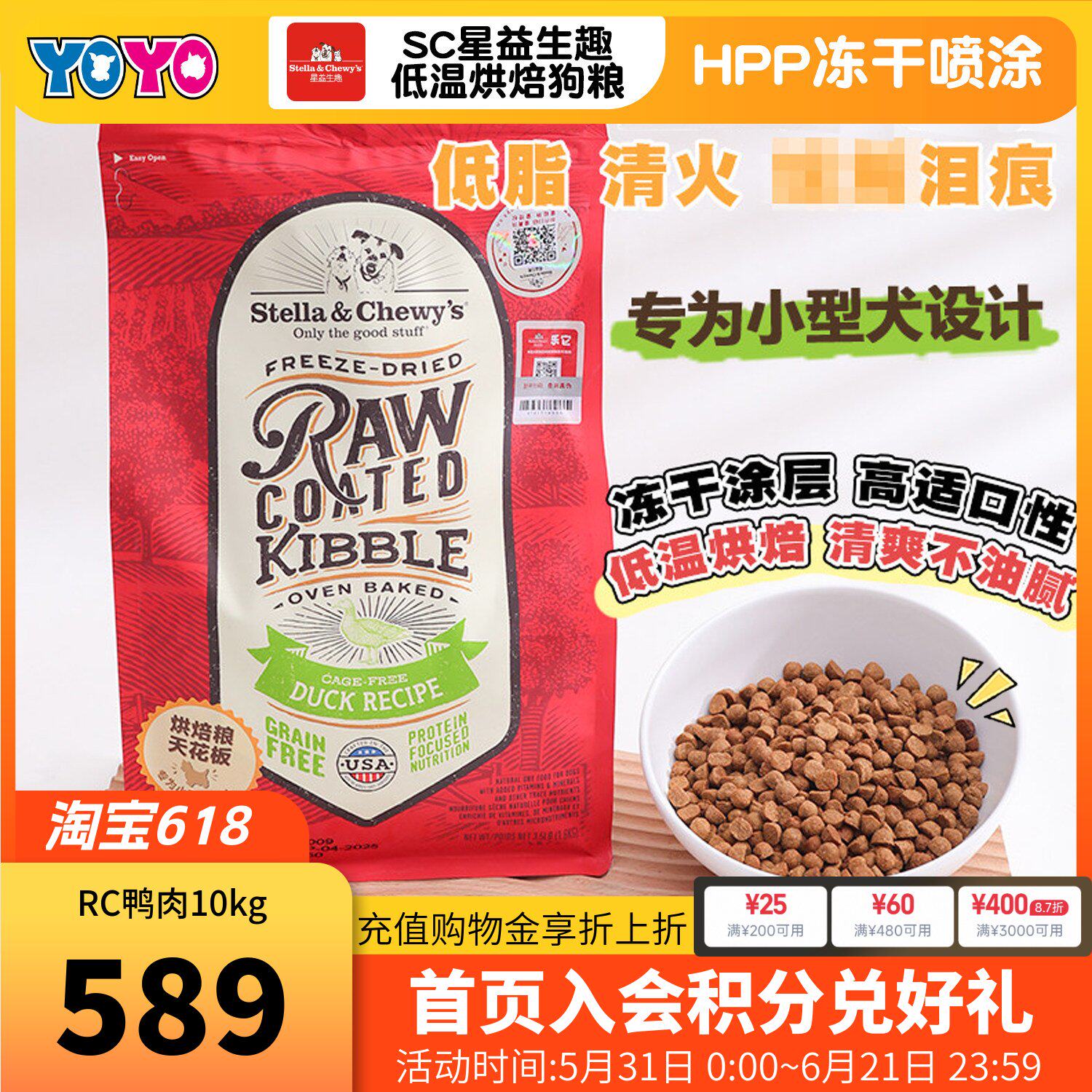 Stella&Chewy星益生趣SC冻干小颗粒鸡鸭肉狗粮泪痕幼成老小型犬