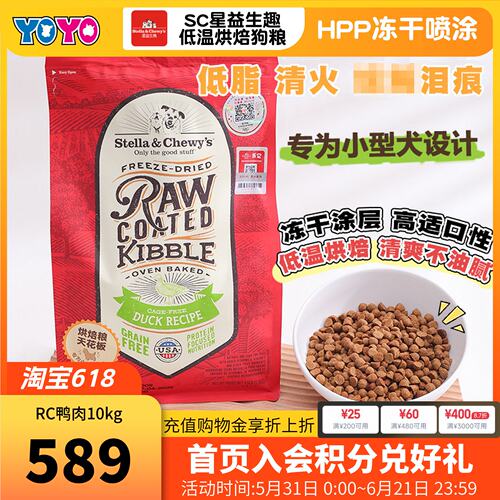 sc冻干烘焙粮天h板挑食狗最爱