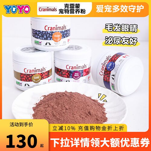 加拿大克雷蒙蔓越莓蓝莓粉