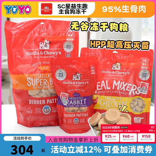 必入！SC冻干生骨肉狗粮界爱马仕