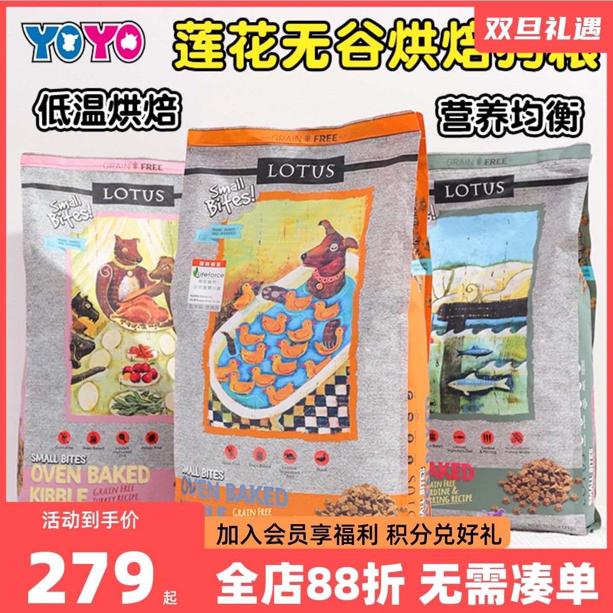 Lotus莲花狗粮珞特斯莲花欧恩焙同厂无谷鸭肉小型犬小颗粒老犬粮