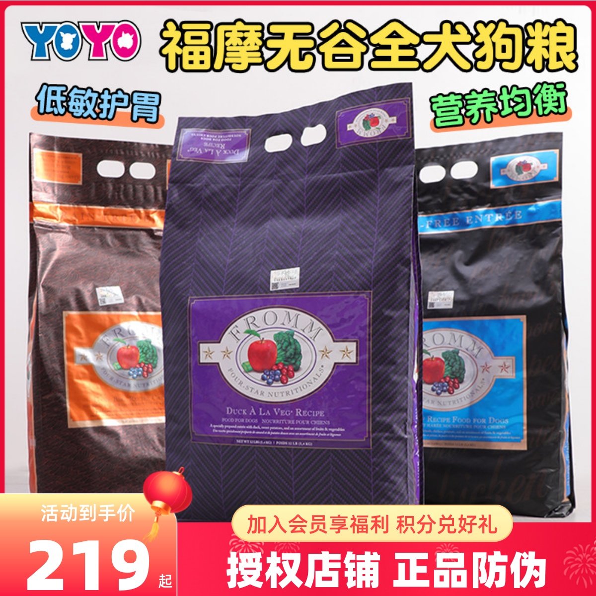 Fromm福摩无谷狗粮美国进口成犬幼犬天然三文鱼鸡肉鸭肉晟煜标,宠物/宠物食品及用品,狗全价膨化粮,淘宝优惠券,粉丝福利购,淘宝优惠卷