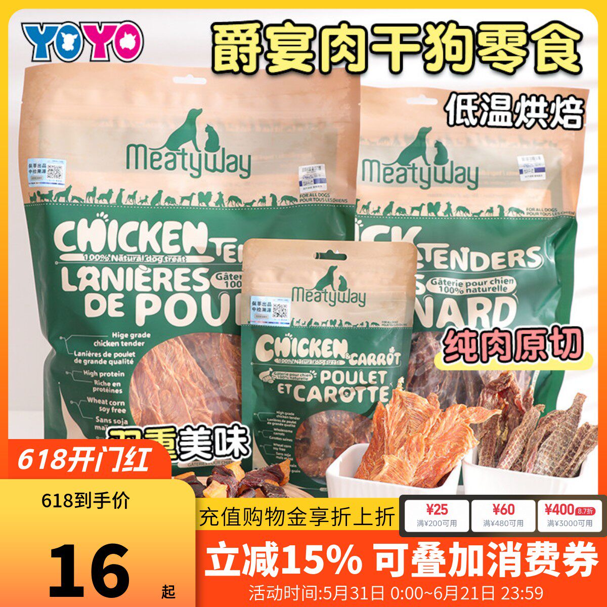 Meatyway爵宴鸭肉干鸡肉干鸡肉苹果干小牛肋排狗零食互动奖励