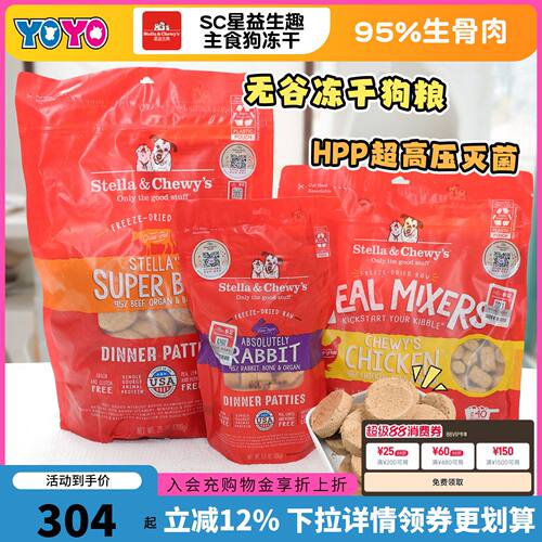 必入！SC冻干生骨肉狗粮界爱马仕
