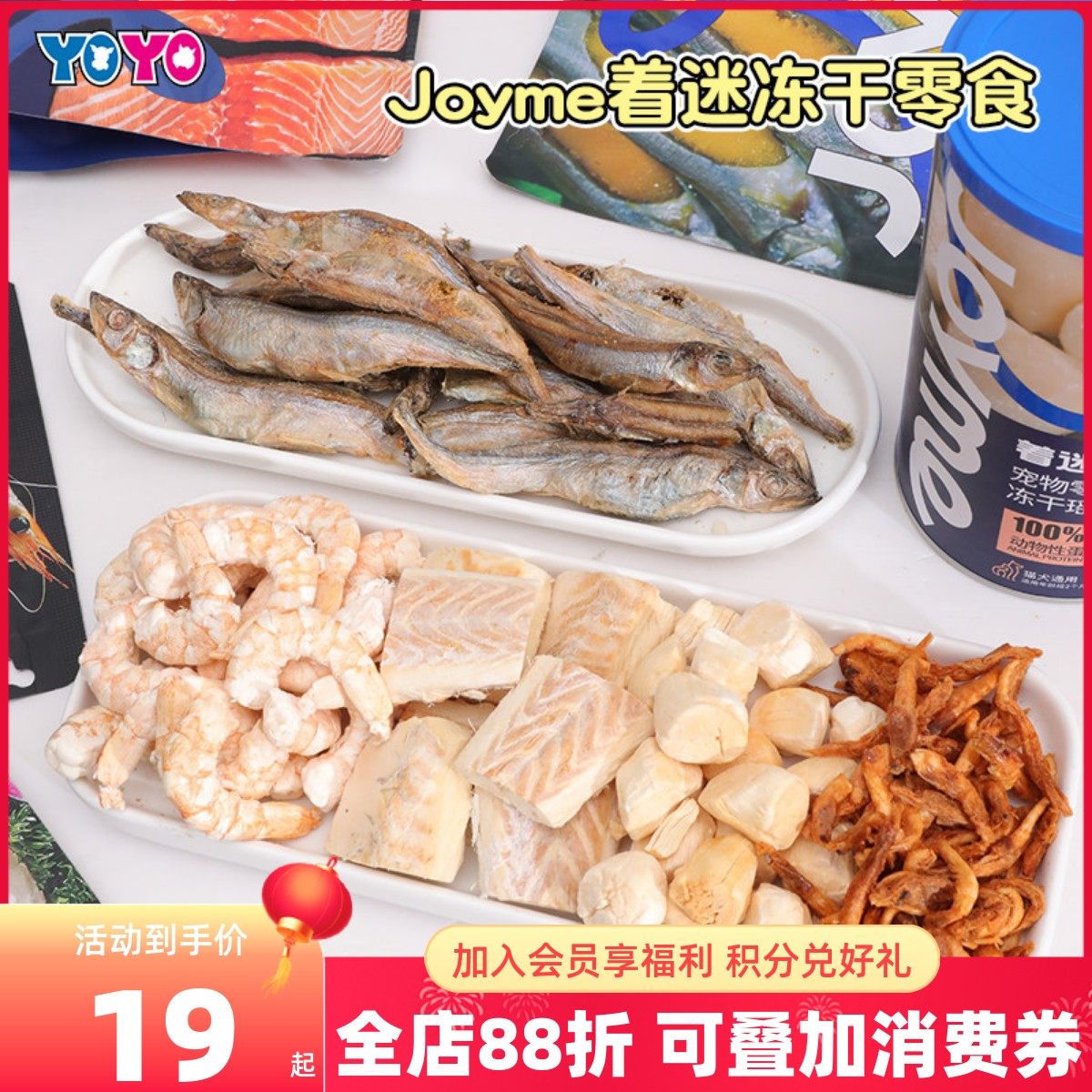 Joyme着迷冻干犬猫零食三文鱼鳕鱼绿贻贝虾仁海鲜猫狗零食,宠物/宠物食品及用品,狗冻干零食,淘宝优惠券,粉丝福利购,淘宝优惠卷