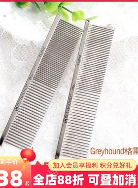 Greyhound格雷汉特4.5英寸宠物排梳犬猫狗狗迷你排梳美容梳面梳