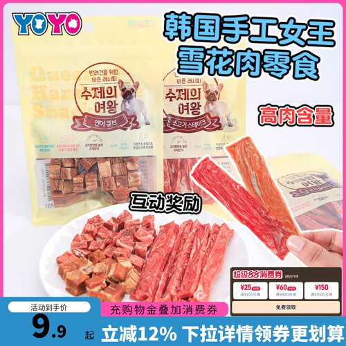 好吃不腻手工狗零食鸭肉牛肉