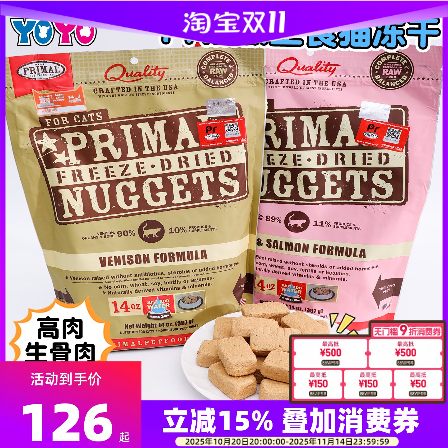 美国Primal生骨肉冻干猫咪主食