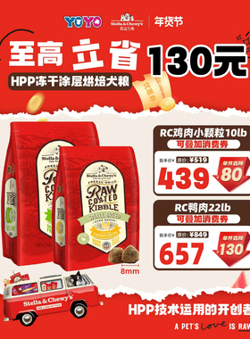 进口Stella&Chewy星益生趣SC小中大型犬鸭肉泪痕冻干生骨肉狗粮