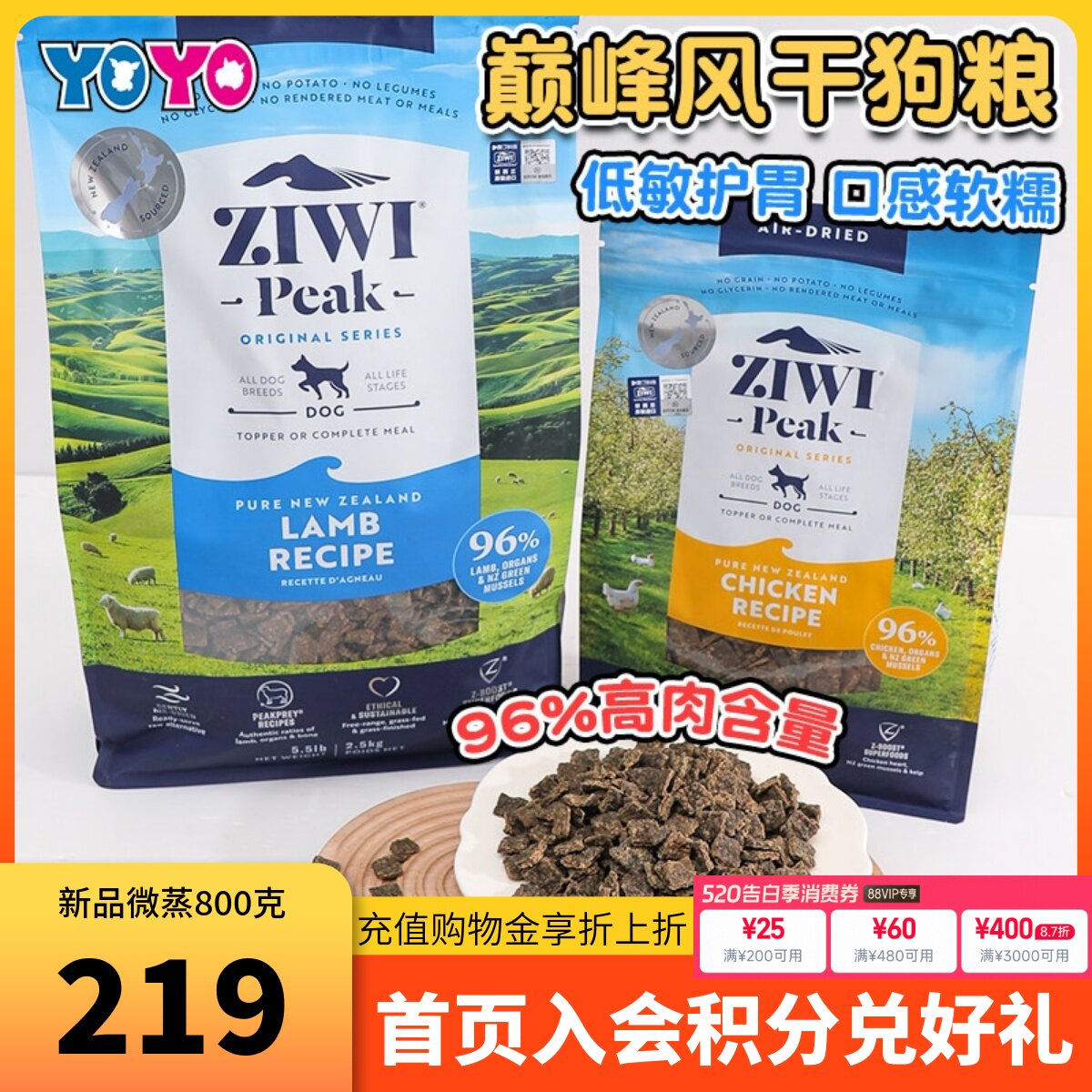 新西兰ziwipeak巅峰狗粮无谷鲜肉风干犬粮鸡肉羊肉牛肉马鲛鱼肉
