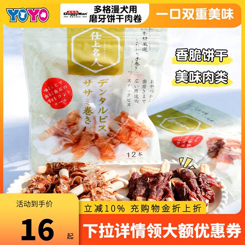 多格漫磨牙鸡鸭肉卷饼干
