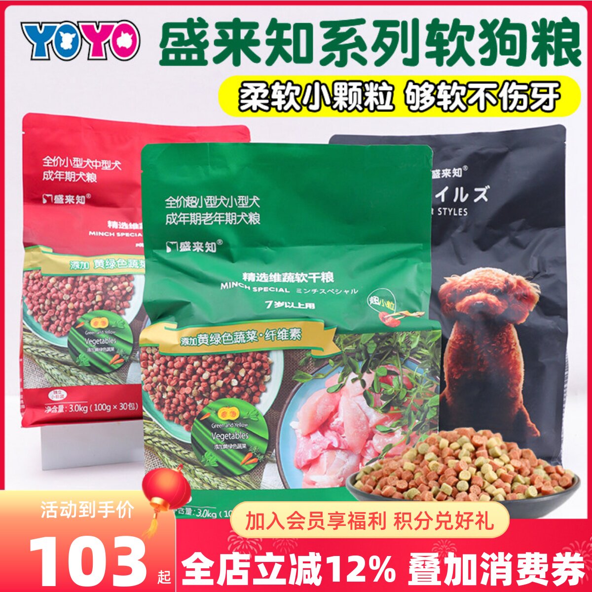 Sunrise盛来知软狗粮贵宾犬泰迪成犬3kg小颗粒小型犬高龄犬粮