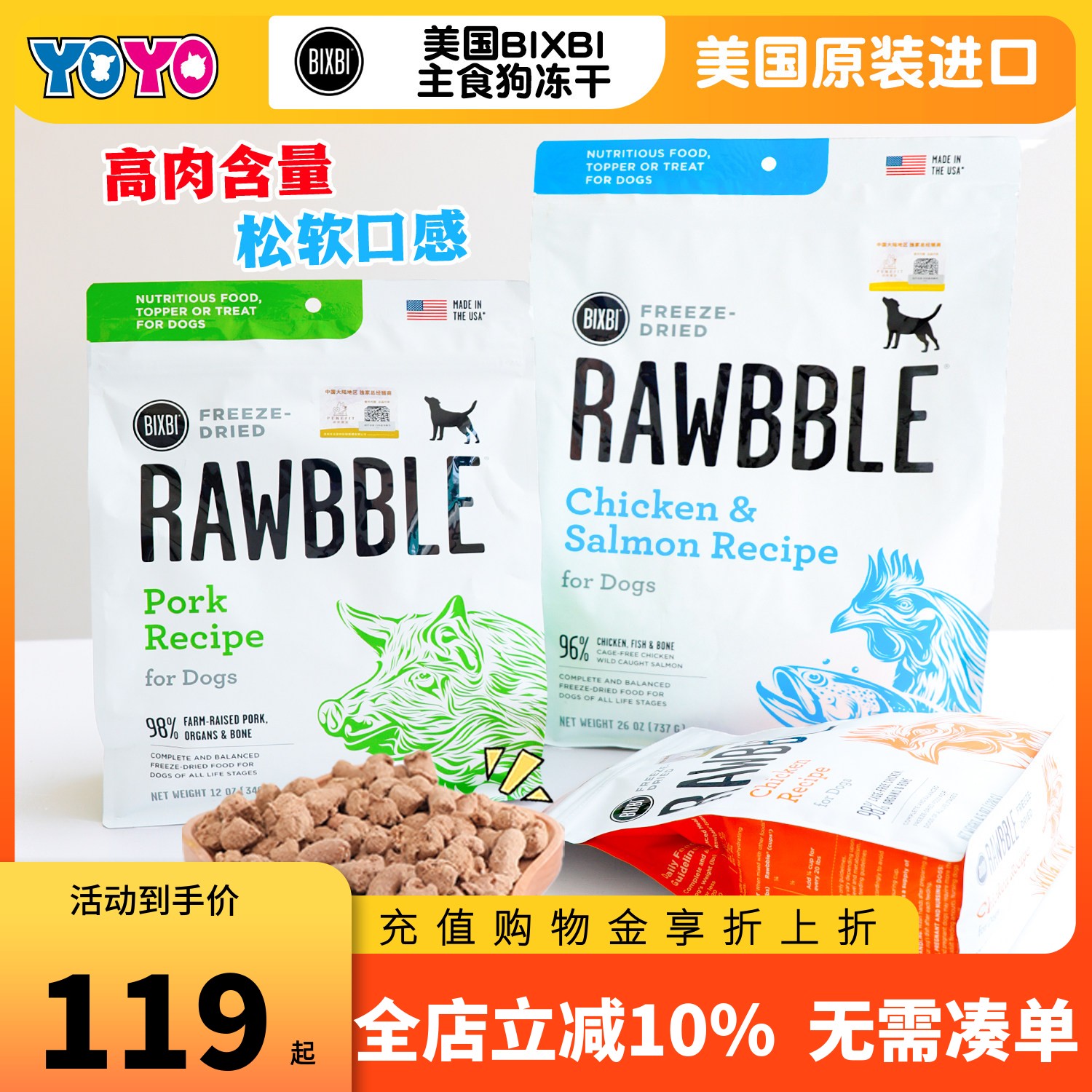 美国BIXBI毕克比主食冻干狗粮零食全价营养鸡肉牛肉三文鱼全犬