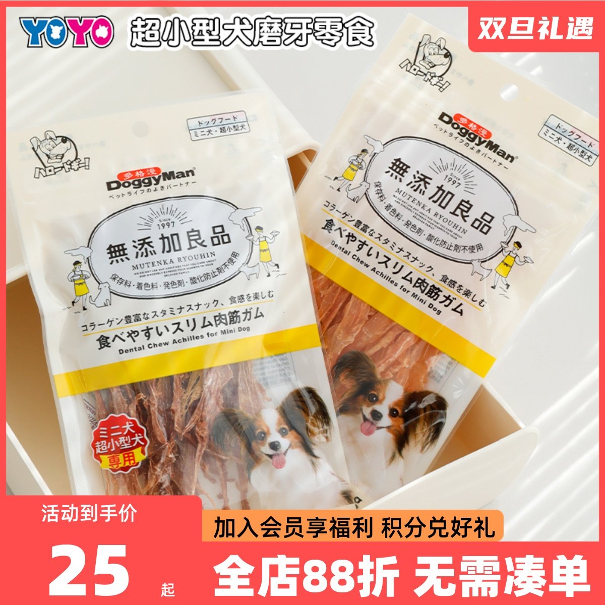 Doggyman多格漫超小型犬零食磨牙洁齿鸡肉鸭肉筋鸡筋约克夏吉娃娃