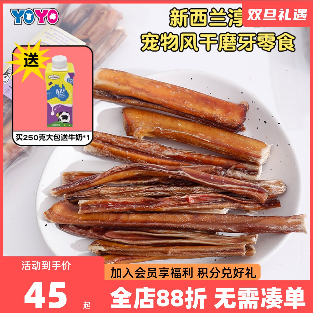 淳感宠物狗零食新西兰进口牛肋排牛鞭牛筋鲨鱼肉干磨牙耐咬