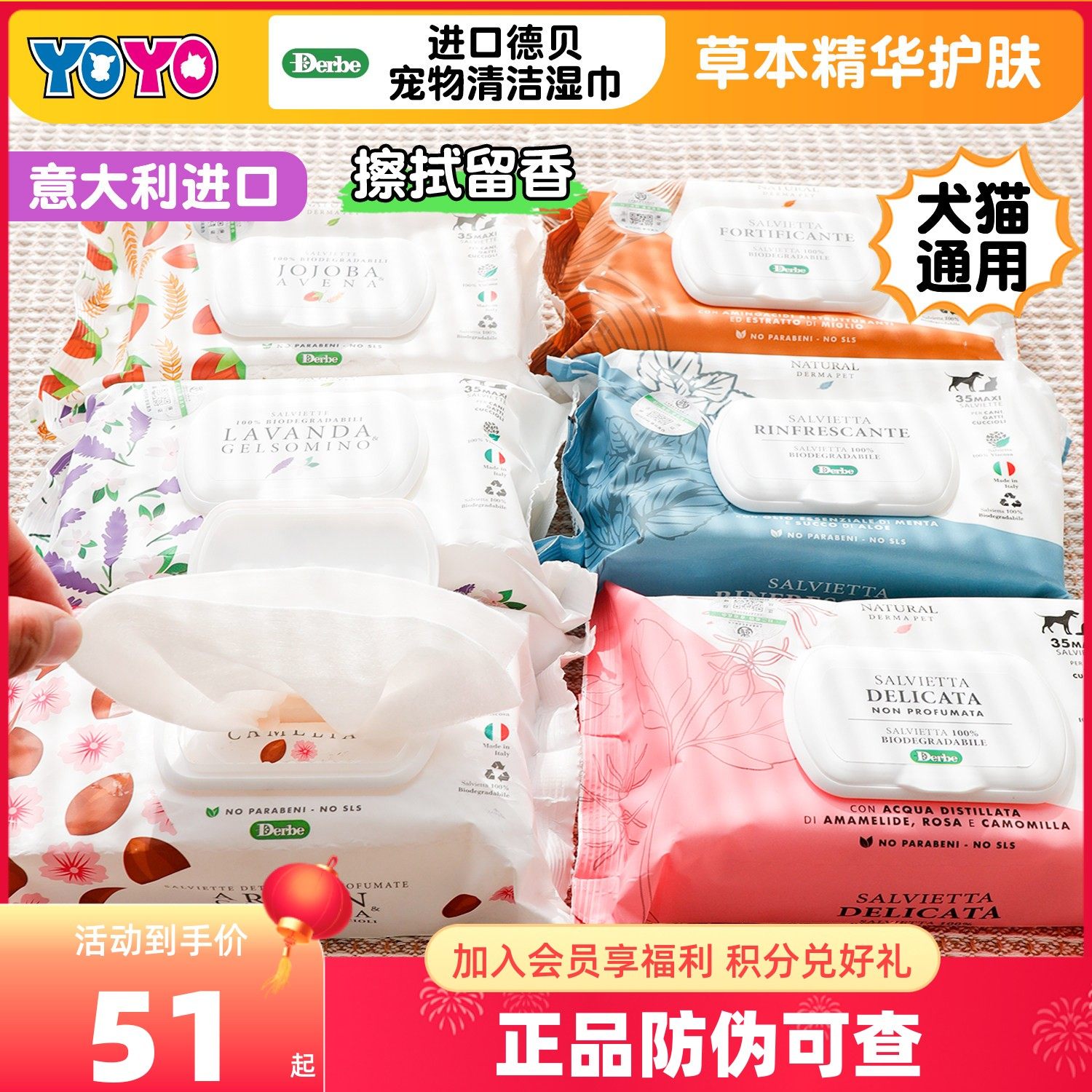 意大利Debre德贝宠物狗狗湿巾犬猫香味清洁湿纸巾除jun除臭35片装,宠物/宠物食品及用品,猫狗免洗清洁,淘宝优惠券,粉丝福利购,淘宝优惠卷