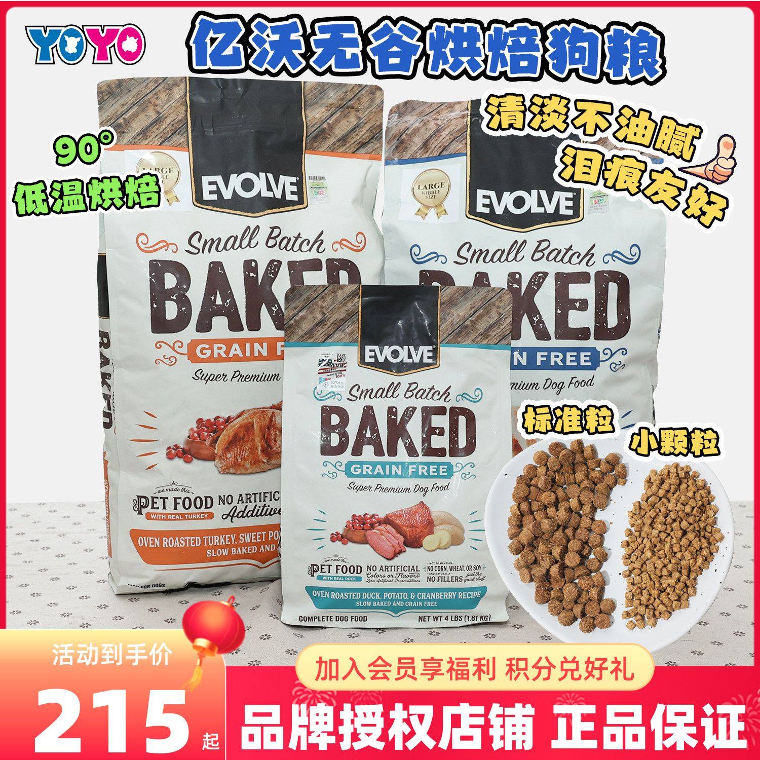 美国Evolve亿沃无谷烘焙狗粮鸡肉苹果鸭肉泪痕友好小颗粒小型犬粮,宠物/宠物食品及用品,狗全价风干/烘焙粮,淘宝优惠券,粉丝福利购,淘宝优惠卷