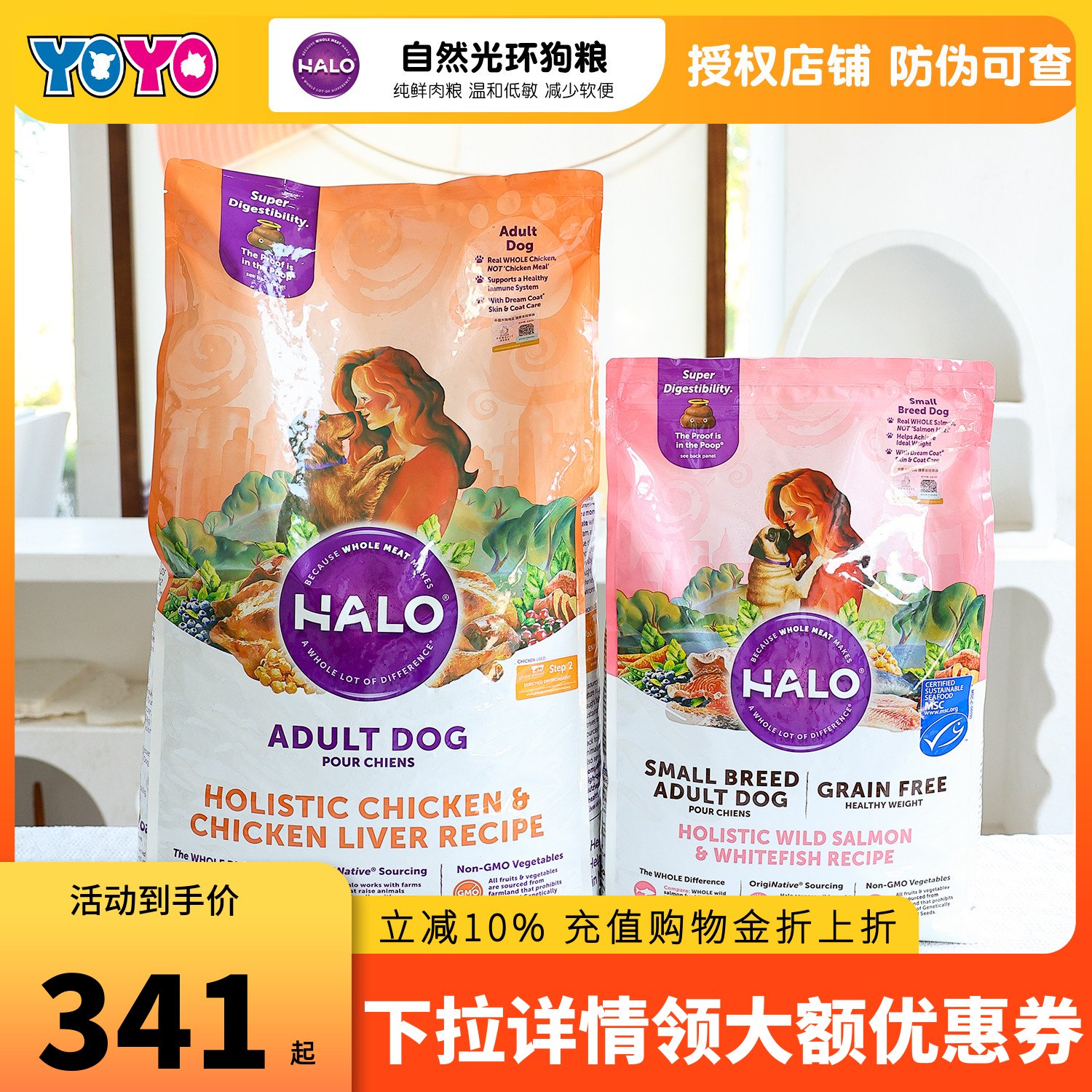 HALO自然光环狗粮火鸡鸭肉海陆盛宴低卡易消化成犬老犬小型犬高龄
