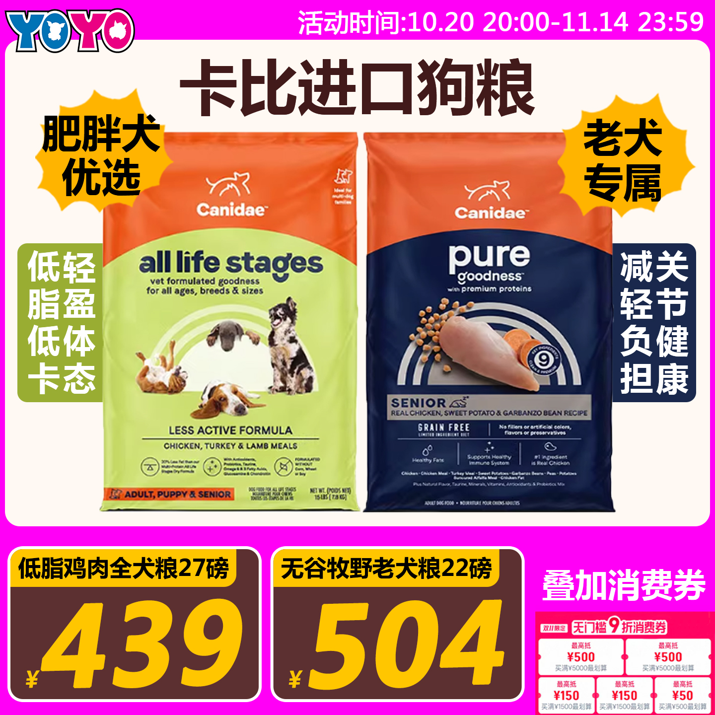 Canidae卡比美国进口狗粮低脂低热量低卡犬粮老犬适用四种肉全犬