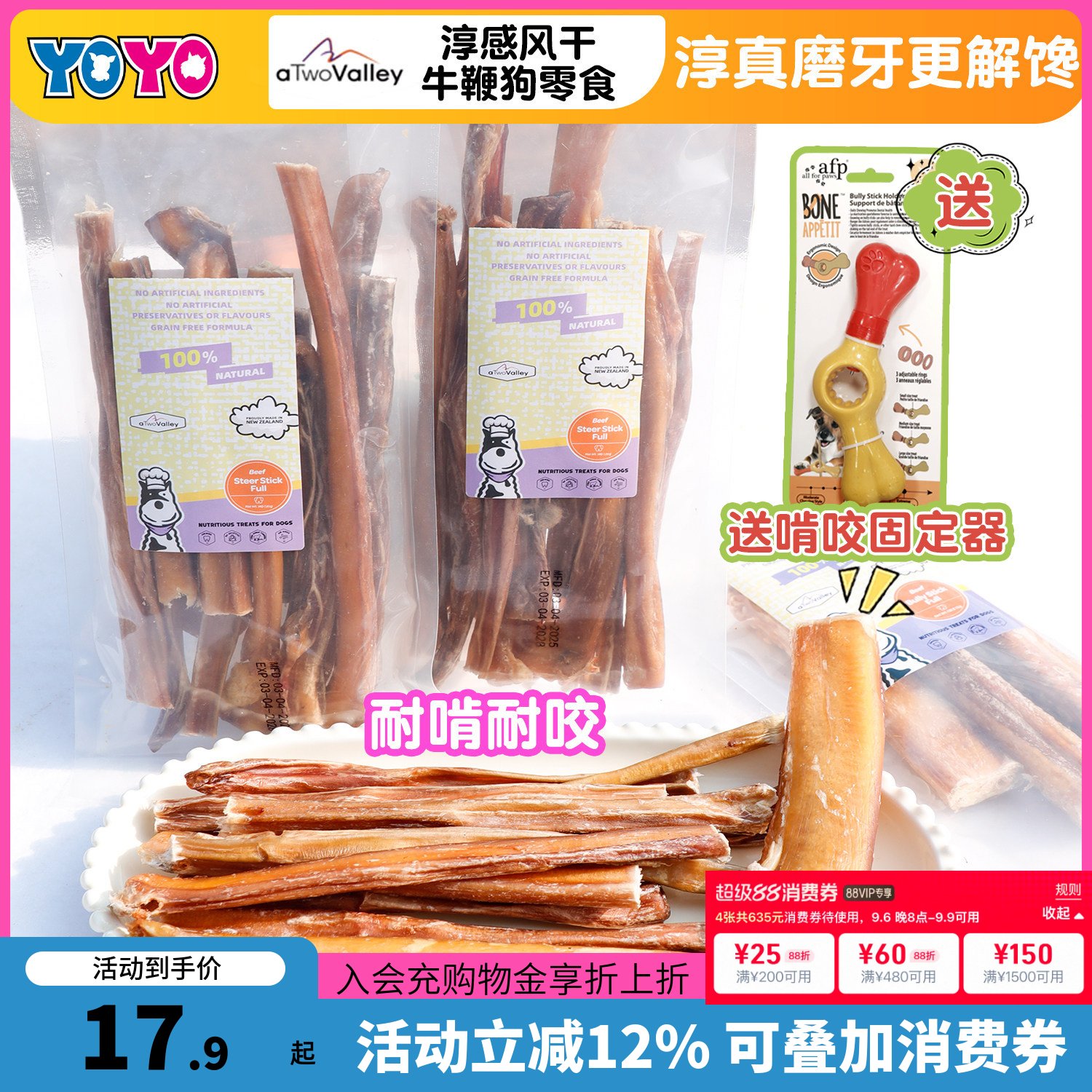 淳感宠物狗零食新西兰进口牛肋排牛鞭牛筋鲨鱼肉干磨牙耐咬