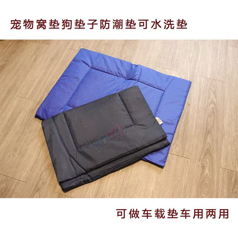 满600送宠物窝垫车载垫车用狗垫子防潮垫可水洗垫