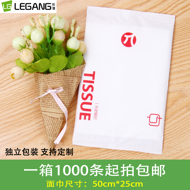 独立包装连锁酒店一次性面巾
