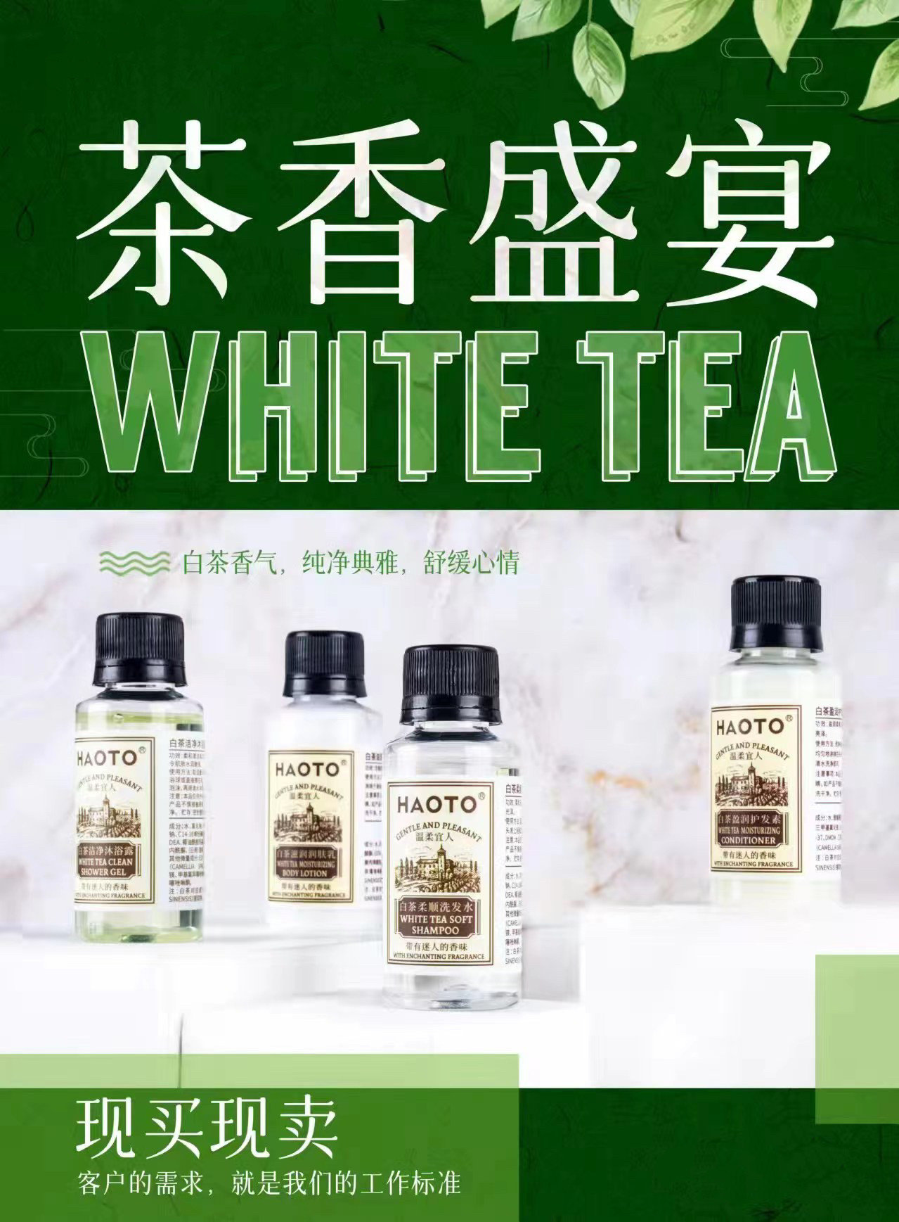 酒店宾馆一次性小瓶装30ml洗发水沐浴露护发素润肤乳达标白茶型,洗护清洁剂/卫生巾/纸/香薰,旅行牙刷,淘宝优惠券,粉丝福利购,淘宝优惠卷