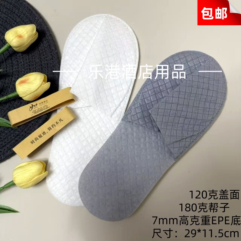 如家酒店一次加大码高克重EPE底