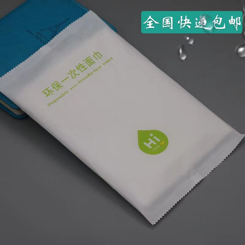 海友酒店一次性面巾毛巾洗漱用品