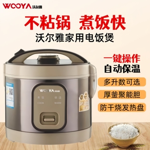 沃尔雅电饭煲家用传统老式 10人 电饭锅西施煲不粘煮粥煮饭锅3