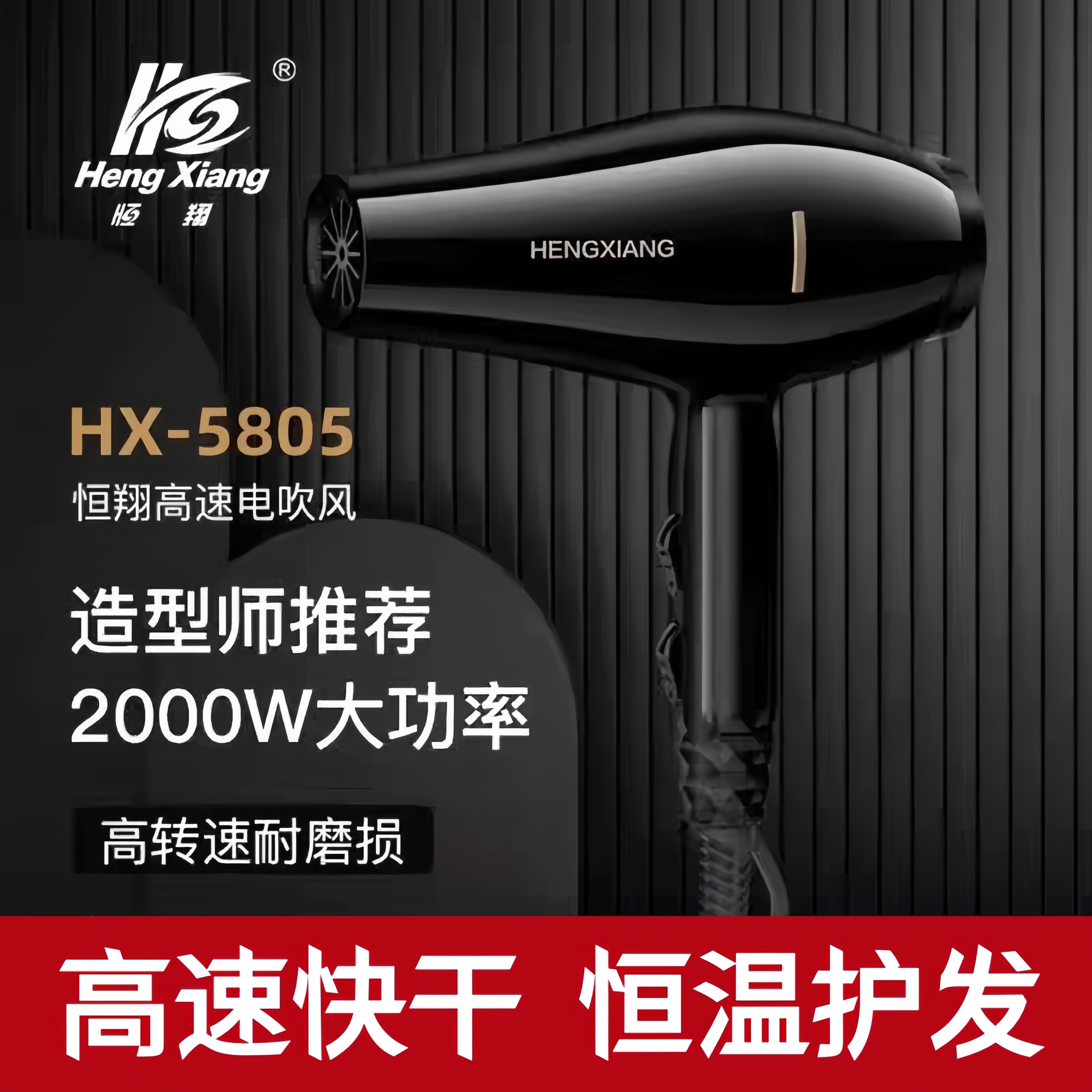 康夫恒翔吹风机家用电吹风冷热风护发大功率2000W发廊高速吹风筒