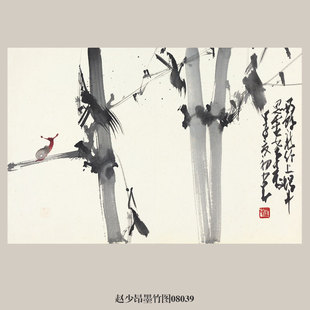 赵少昂墨竹图花鸟画挂画国画字画古代名画复制品仿古画装饰画