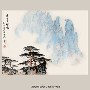 魏紫熙遥望天都峰国画山水画卷轴挂画名画复制品仿古画装饰画