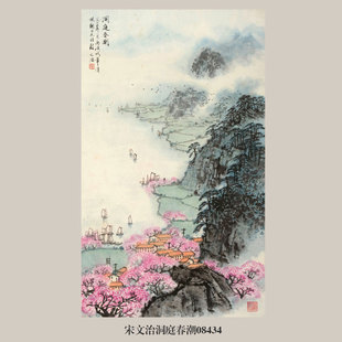宋文治洞庭春潮图山水画国画字画挂画名画复制品仿古画装饰画