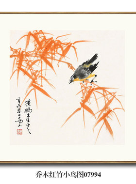 乔木红竹小鸟图花鸟画挂画国画