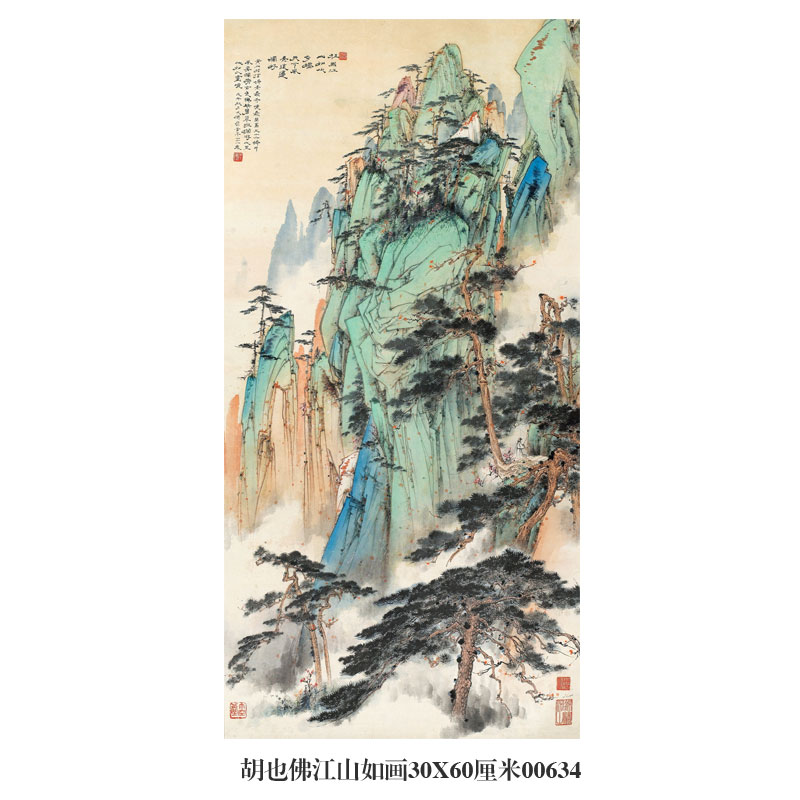 胡也佛江山如画山水画卷轴仿古画