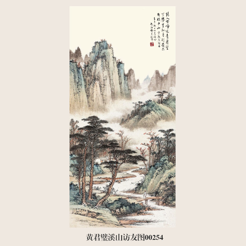 黄君璧溪山访友图山水画卷轴仿古画复制品字画装饰画玄关茶楼挂画