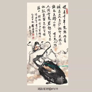 刘海粟钟馗图人物画卷轴挂画名画复制仿古画玄关新中式装饰画