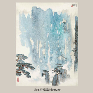 宋文治天都云起图山水画国画挂画字画名画复制品仿古画装饰画